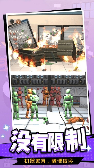 别惹打工人截图(3)