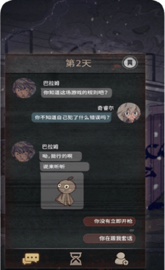 7天决定了你的故事截图(4)