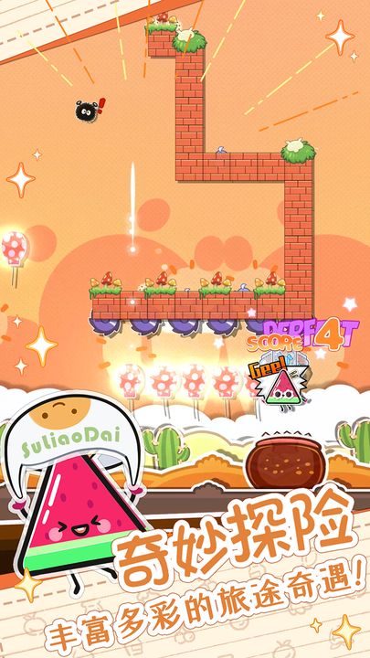 麦伦的营救截图(4)