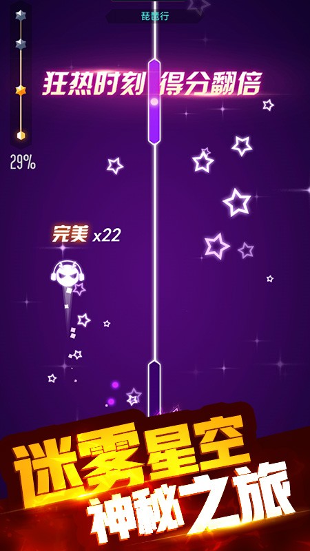 节奏跳一跳截图(3)