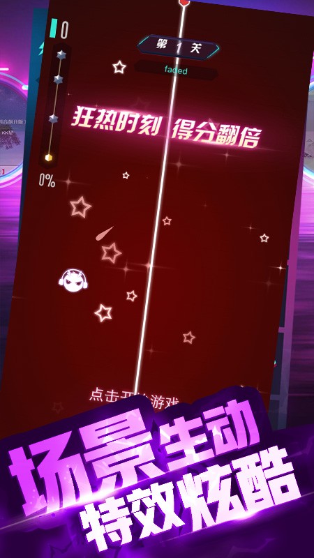 节奏跳一跳截图(1)