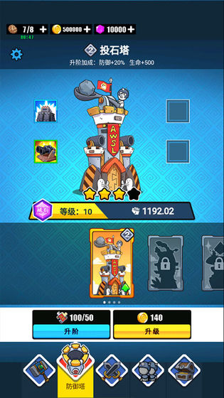 表情包战争截图(1)