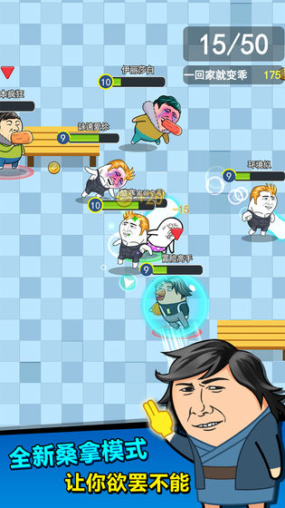 肥皂大作战2无敌版截图(4)