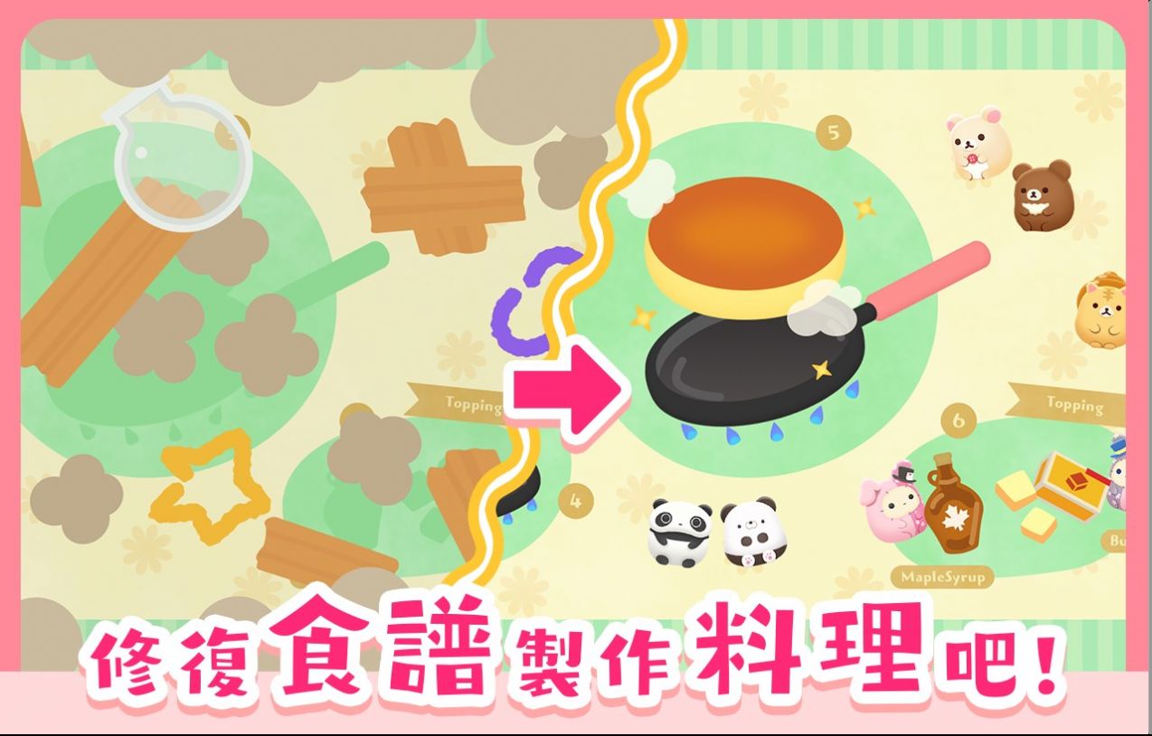 SUMI的派对游戏截图(1)