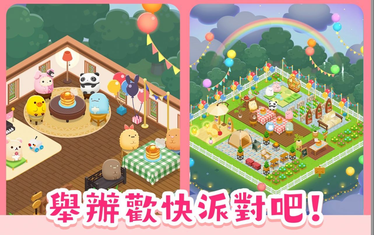 SUMI的派对游戏截图(3)