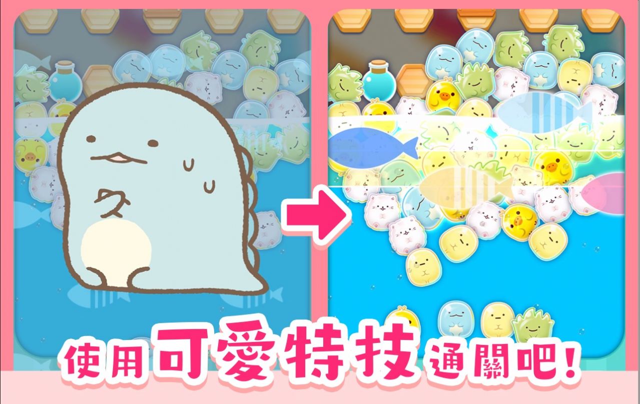 SUMI的派对游戏截图(4)