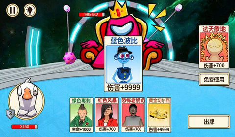 乐乐太空杀截图(3)