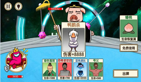 乐乐太空杀截图(1)