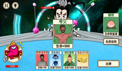 乐乐太空杀截图(4)