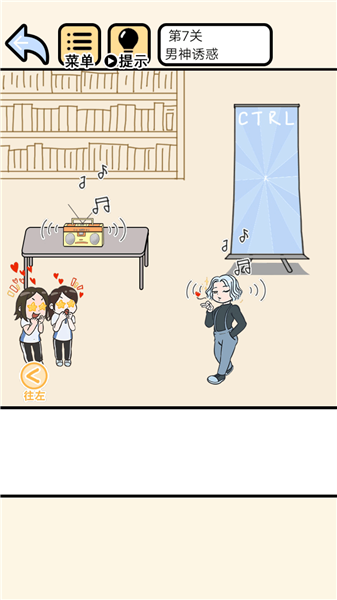 老师别生气截图(1)