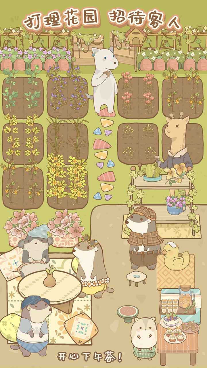 鼹鼠同行之森林之家截图(1)