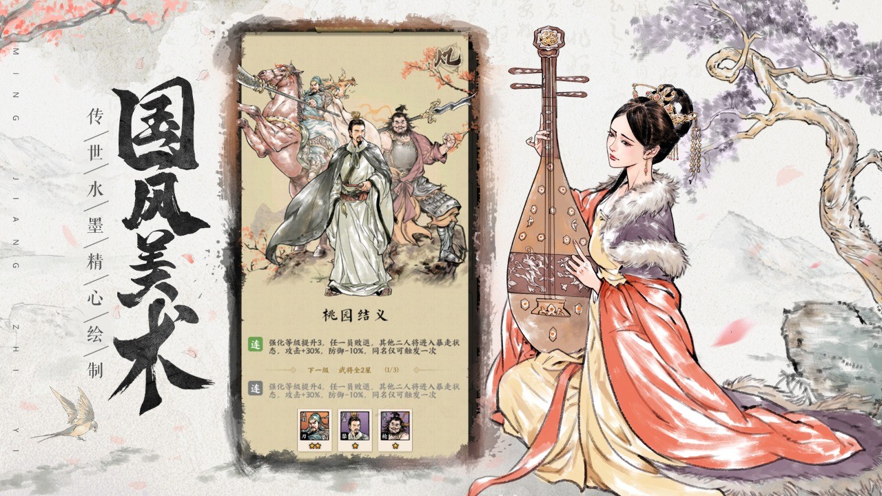 名将之弈截图(1)