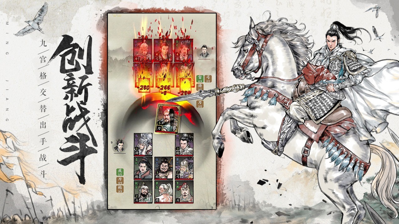 名将之弈截图(4)