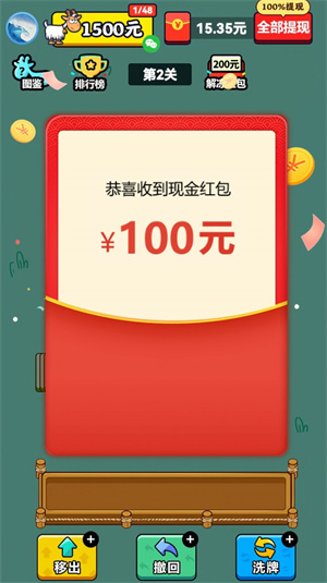 开心羊羊羊截图(3)