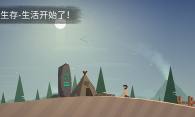 荒岛余生游戏中文版截图(4)