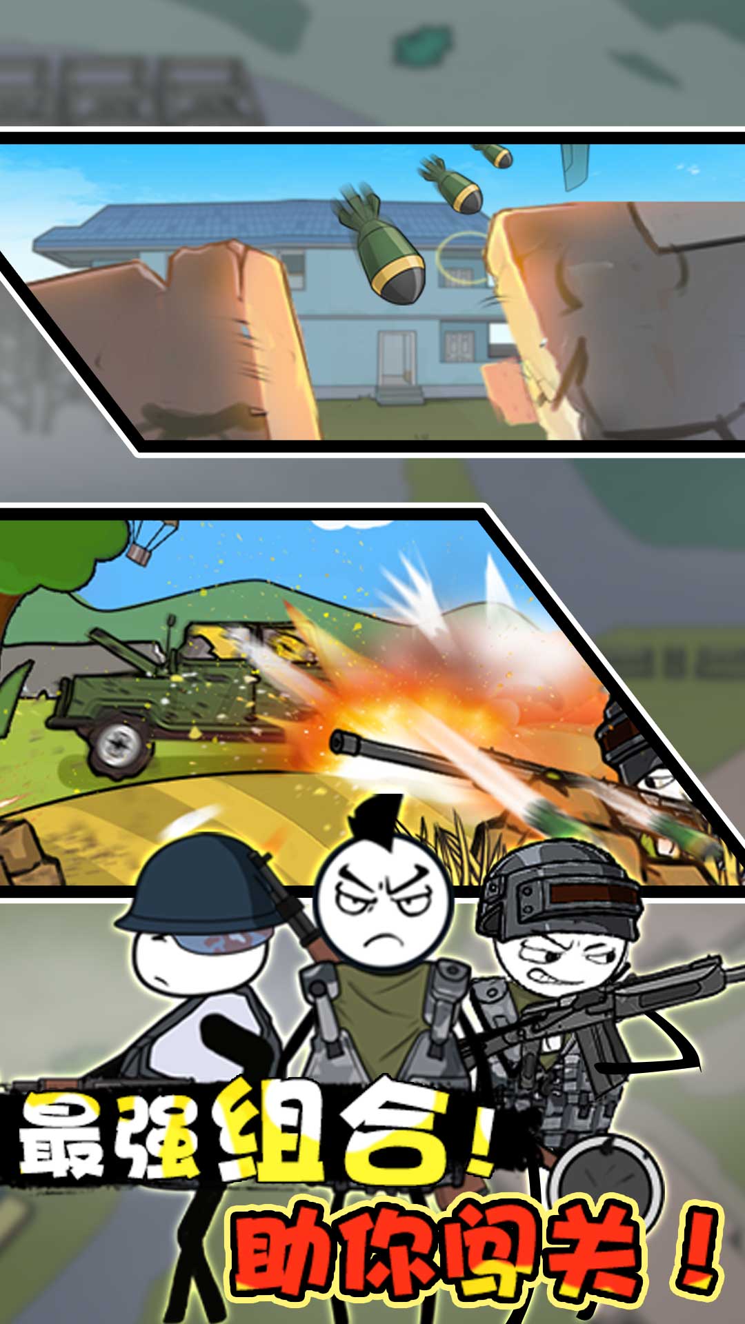 火柴人海边度假截图(2)