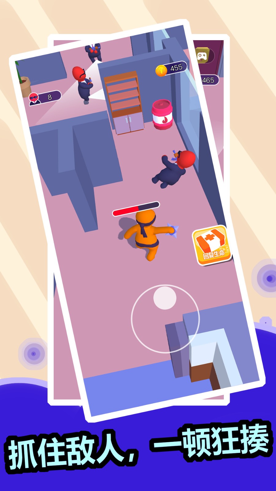 一顿狂揍截图(4)