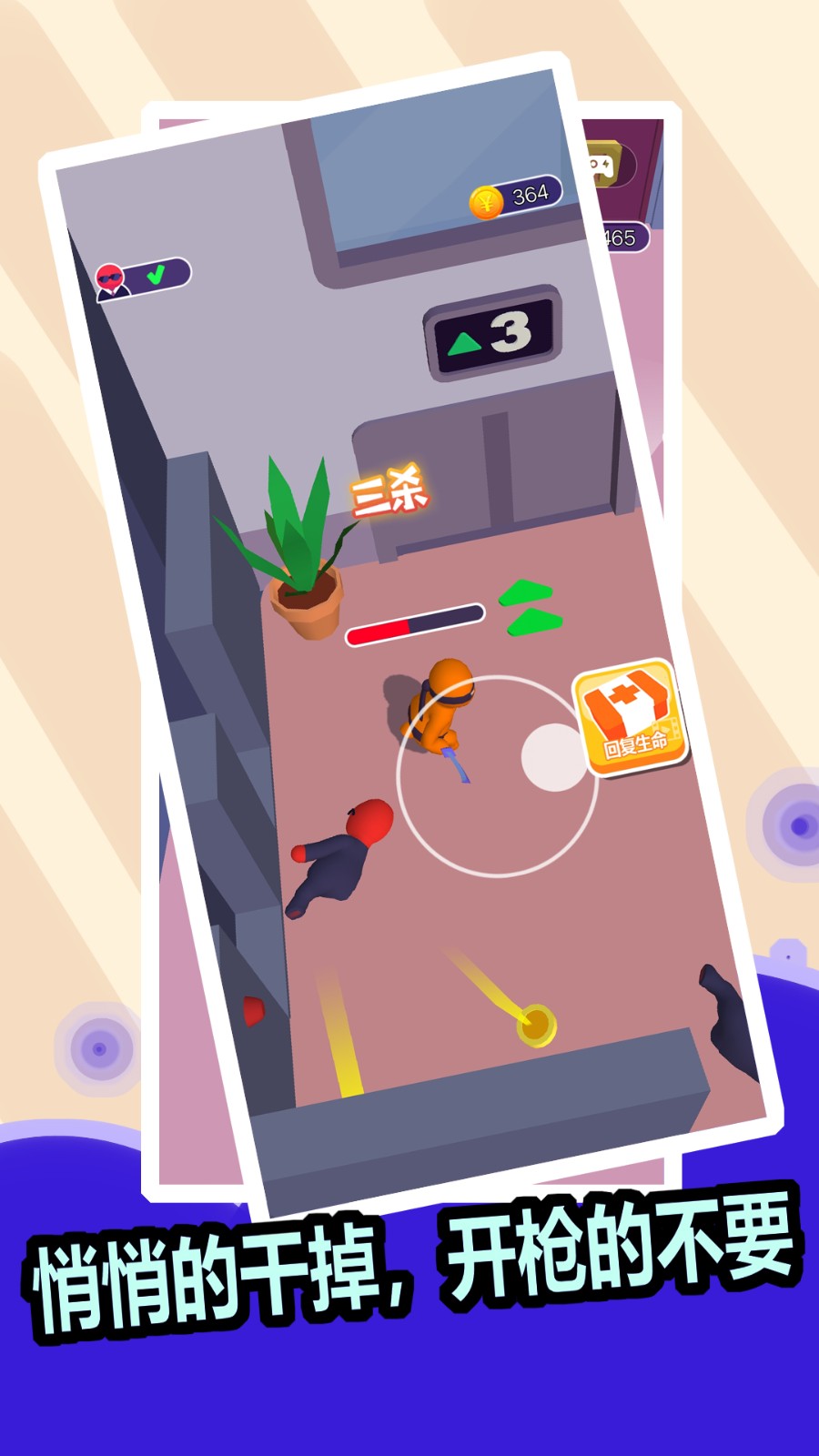 一顿狂揍截图(2)