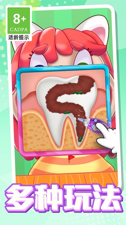 超级护理大师截图(2)