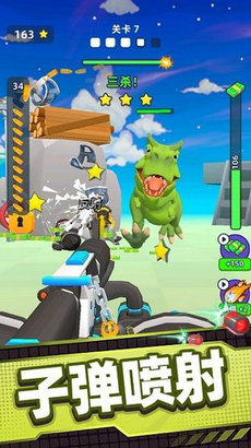 武器冲冲冲截图(1)