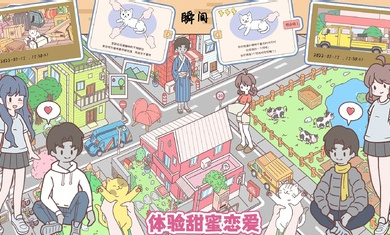 袖珍情侣截图(1)