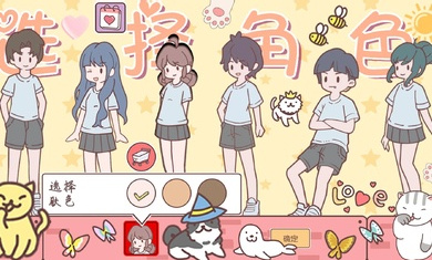 袖珍情侣截图(2)