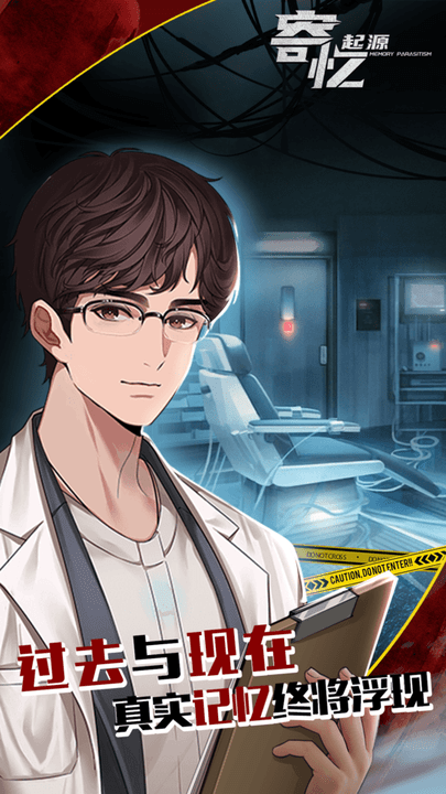 寄忆：起源截图(1)