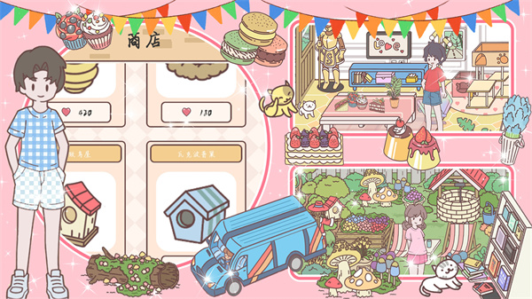 心动小情侣截图(4)