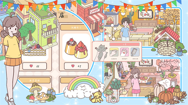 心动小情侣截图(1)