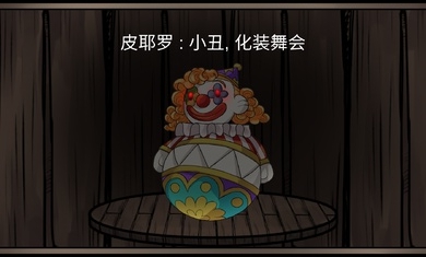 埃利斯的噩梦截图(3)