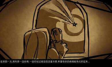 埃利斯的噩梦截图(2)