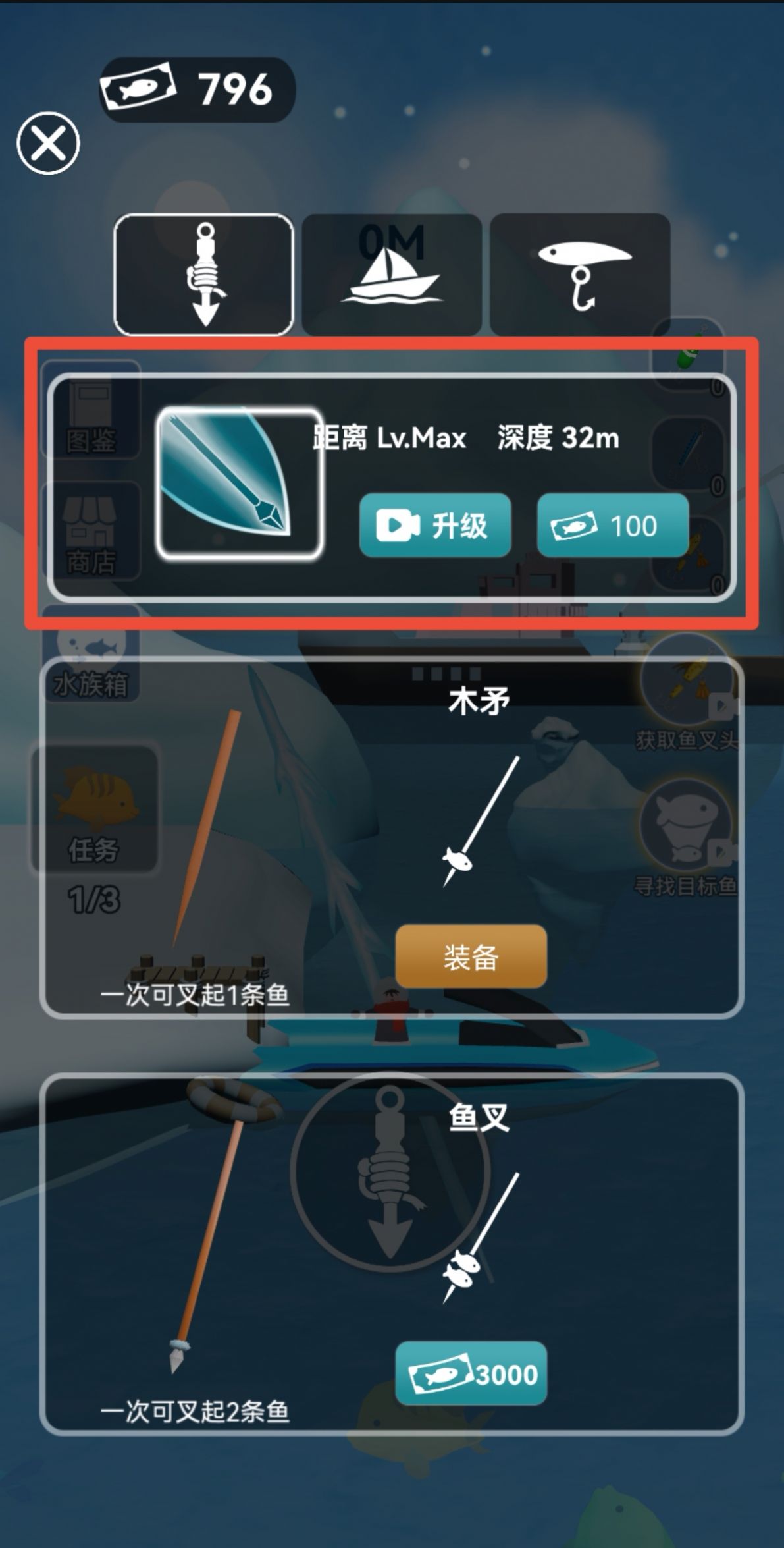 ​荒野叉鱼高手截图(2)