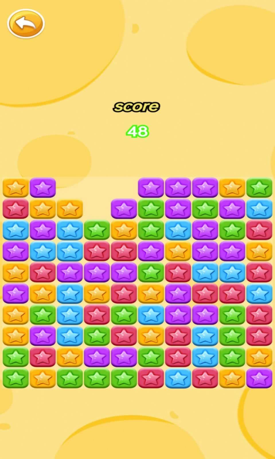 无尽消星星截图(3)