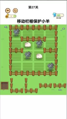 老铁救救这只羊截图(2)