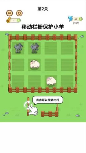 老铁救救这只羊截图(1)