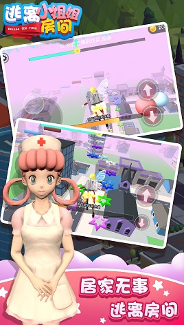 逃离小姐姐房间截图(4)