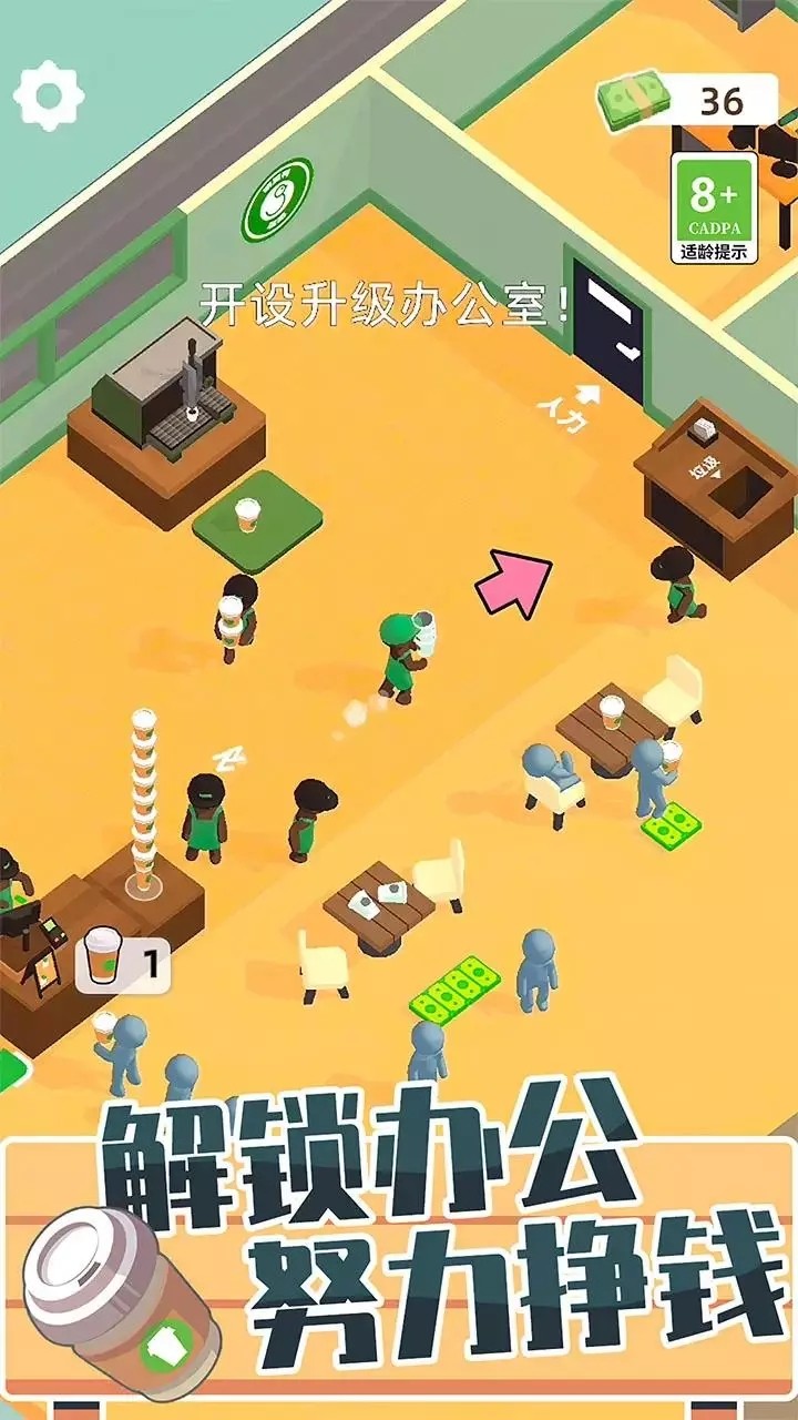 咖啡小店截图(1)