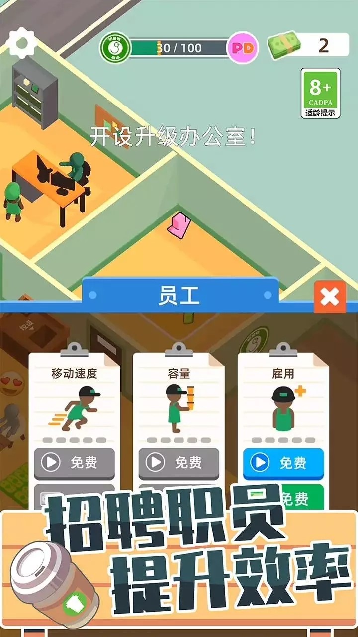 咖啡小店截图(2)