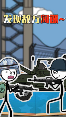 火柴人变身冒险截图(3)