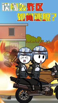 火柴人变身冒险截图(2)