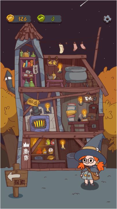 药剂与魔法石截图(3)