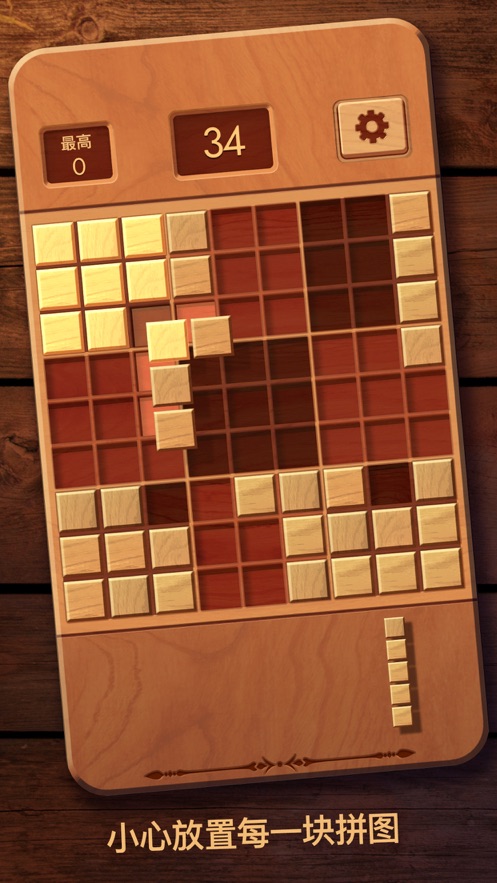 木块九宫格截图(1)