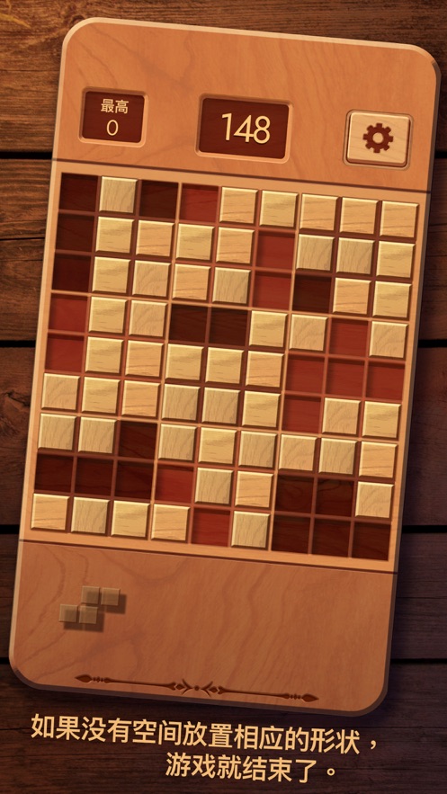木块九宫格截图(4)