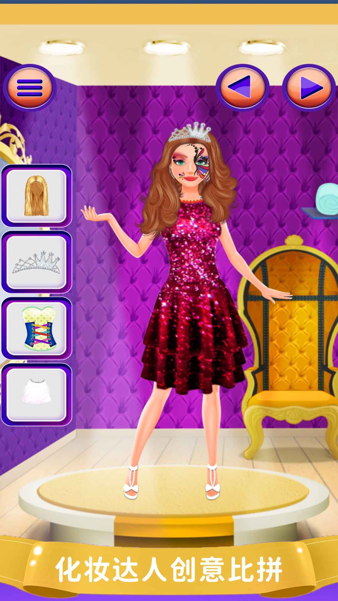 时尚美妆博主截图(4)