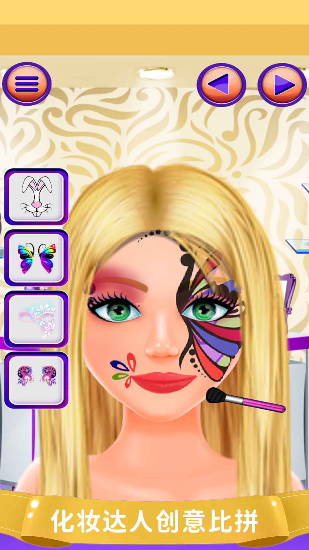 时尚美妆博主截图(3)