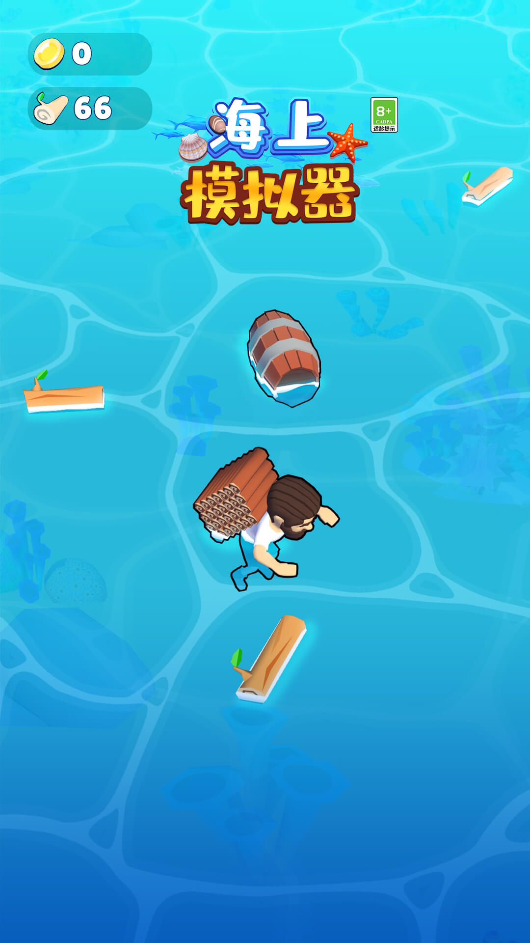 海上模拟器截图(1)