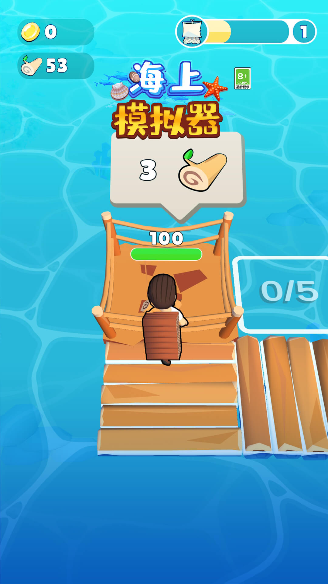 海上模拟器截图(3)