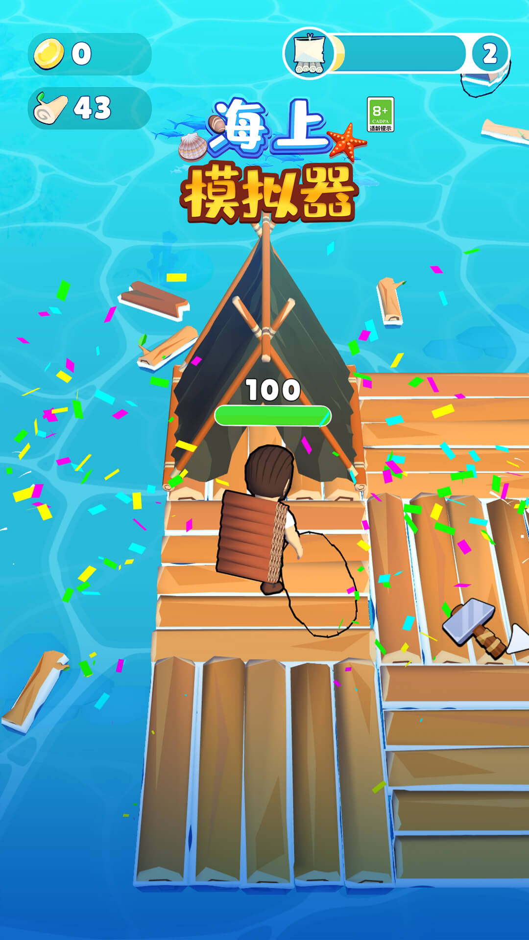 海上模拟器截图(4)