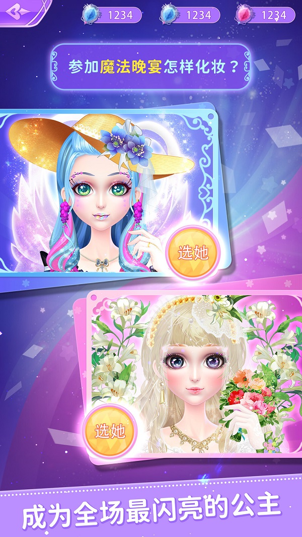 叶罗丽公主日记截图(2)