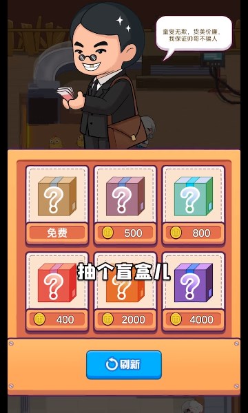 趁热炸个鸡截图(2)